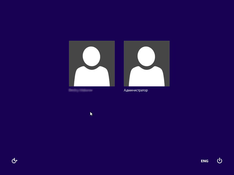 Как включить скрытую учётную запись администратора в Windows 8.1