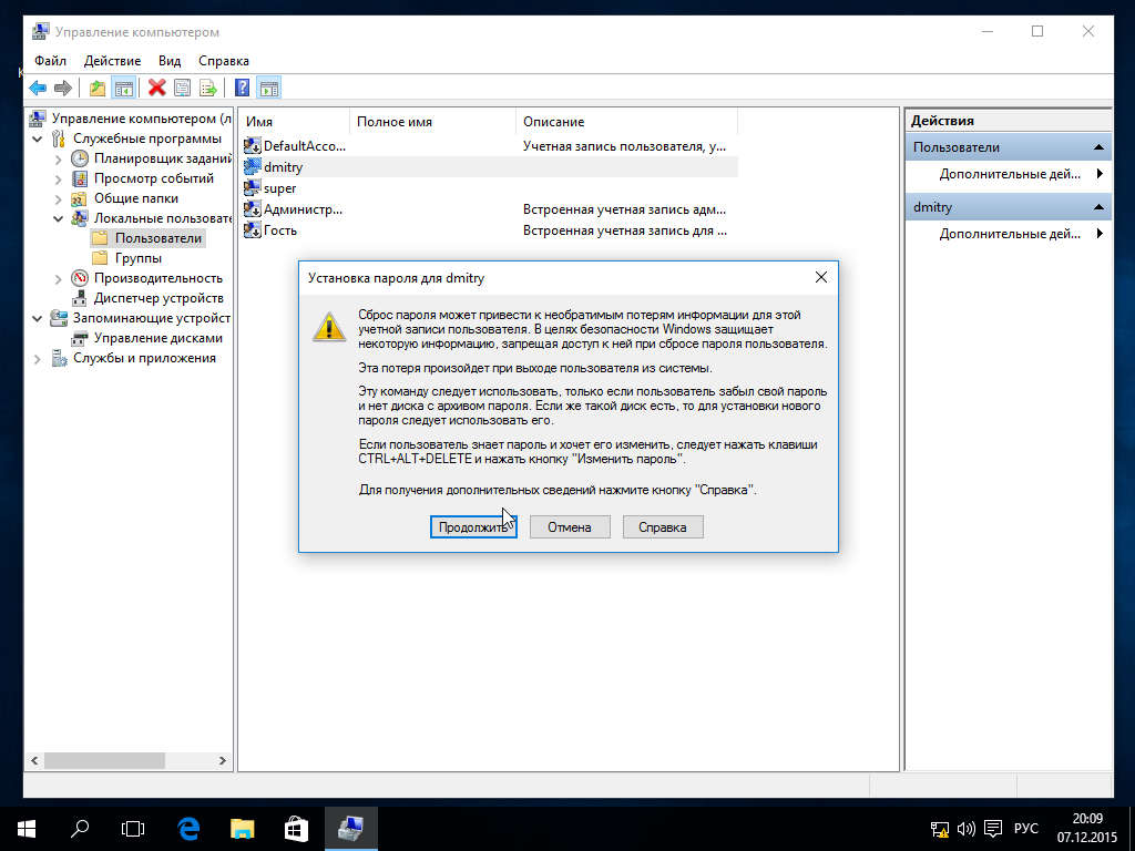 Как восстановить (сбросить) забытый пароль учетной записи Windows 10