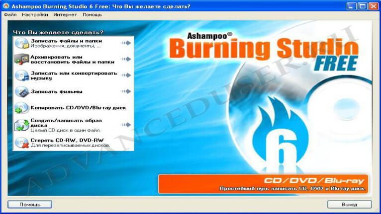 Бесплатный аналог Nero – Ashampoo Burning Studio Free