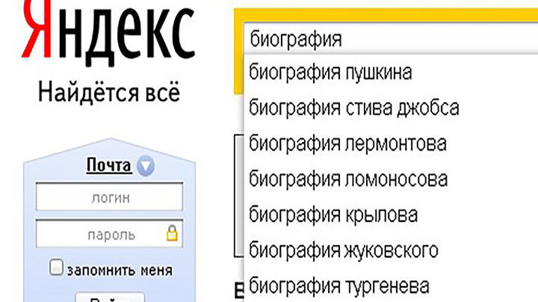 Как завести электронную почту на Yandex [Видео]