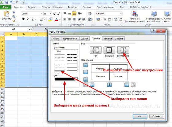 Как нарисовать границы в эксель