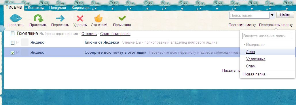Яндекс Почта Знакомств