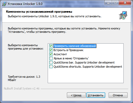 Unlocker – программа для удаления файлов